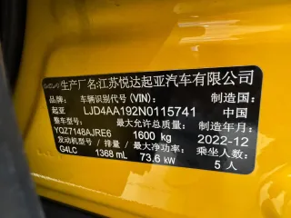 Kia KX1 2022 — фото 28 из 46