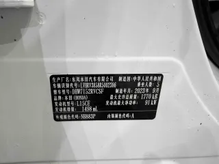 Honda XR-V 2023 — фото 13 из 16