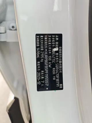 Jetour X70 Plus 2023 — фото 12 из 25