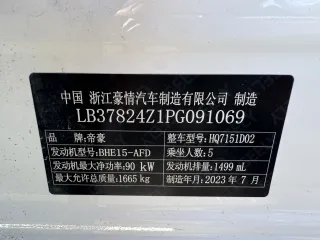 Geely Emgrand 2023 — фото 43 из 56