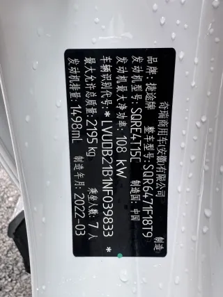 Jetour X70 Plus 2022 — фото 24 из 58