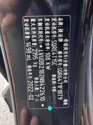 Jetour X70 Plus 2022 — фото 43 из 58