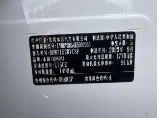 Honda XR-V 2023 — фото 43 из 58
