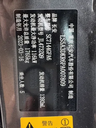 Changan CS35 Plus 2023 — фото 24 из 58