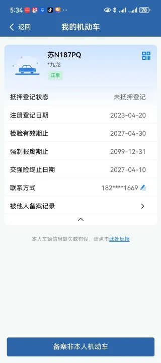 Changan CS35 Plus 2023 — фото 25 из 58