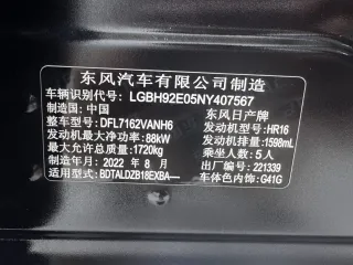 Nissan Sylphy 2022 — фото 21 из 54