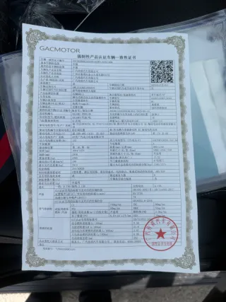 GAC Trumpchi S9 2025 — фото 6 из 8