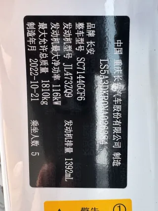 Changan CS35 Plus 2022 — фото 24 из 29