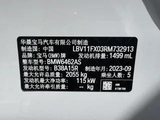 BMW X1 2023 — фото 25 из 30