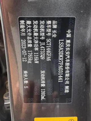 Changan CS35 Plus 2023 — фото 25 из 29