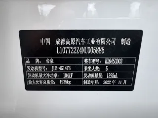 Geely Vision X6 2022 — фото 25 из 58