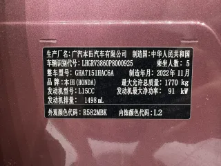 Honda Vezel 2022 — фото 22 из 28
