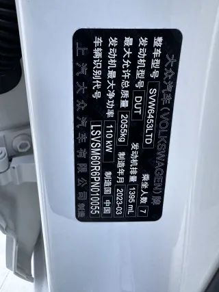 Volkswagen Touran L 2023 — фото 28 из 28