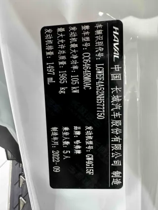 Haval H6 2021 — фото 13 из 20