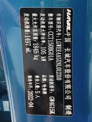 Haval Chitu 2022 — фото 22 из 29