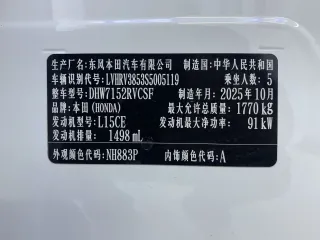 Honda XR-V 2025 — фото 11 из 29