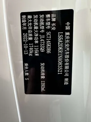 Changan Eado 2022 — фото 23 из 27