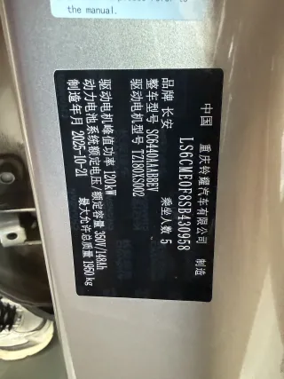 Changan Qiyuan Nevo Q05 2025 — фото 17 из 17