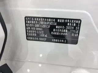Honda XR-V 2023 — фото 22 из 54