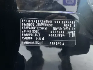 Honda XR-V 2023 — фото 12 из 28