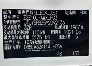 Lexus NX200 2021 — фото 38 из 45