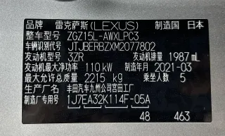 Lexus NX 2021 — фото 19 из 26