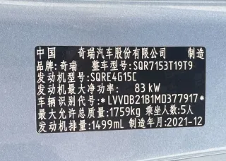 Chery Tiggo 5x 2021 — фото 39 из 48