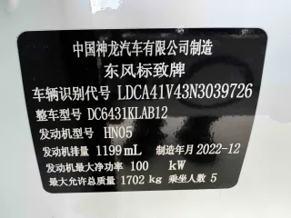 Peugeot 2008 2022 — фото 31 из 31