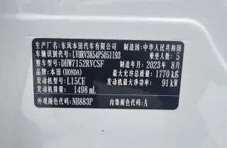 Honda XR-V 2023 — фото 24 из 48
