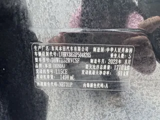 Honda XR-V 2023 — фото 21 из 40